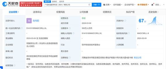 吉利旗下廣域銘島在鄭州成立數(shù)字科技新公司，布局計(jì)算機(jī)軟硬件零售業(yè)務(wù)